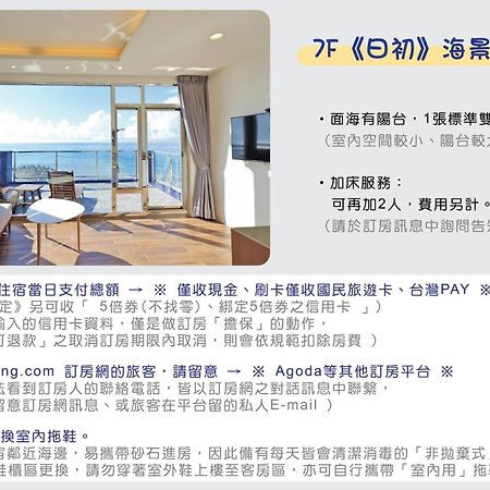 Two Home Inn Hualien City Room photo